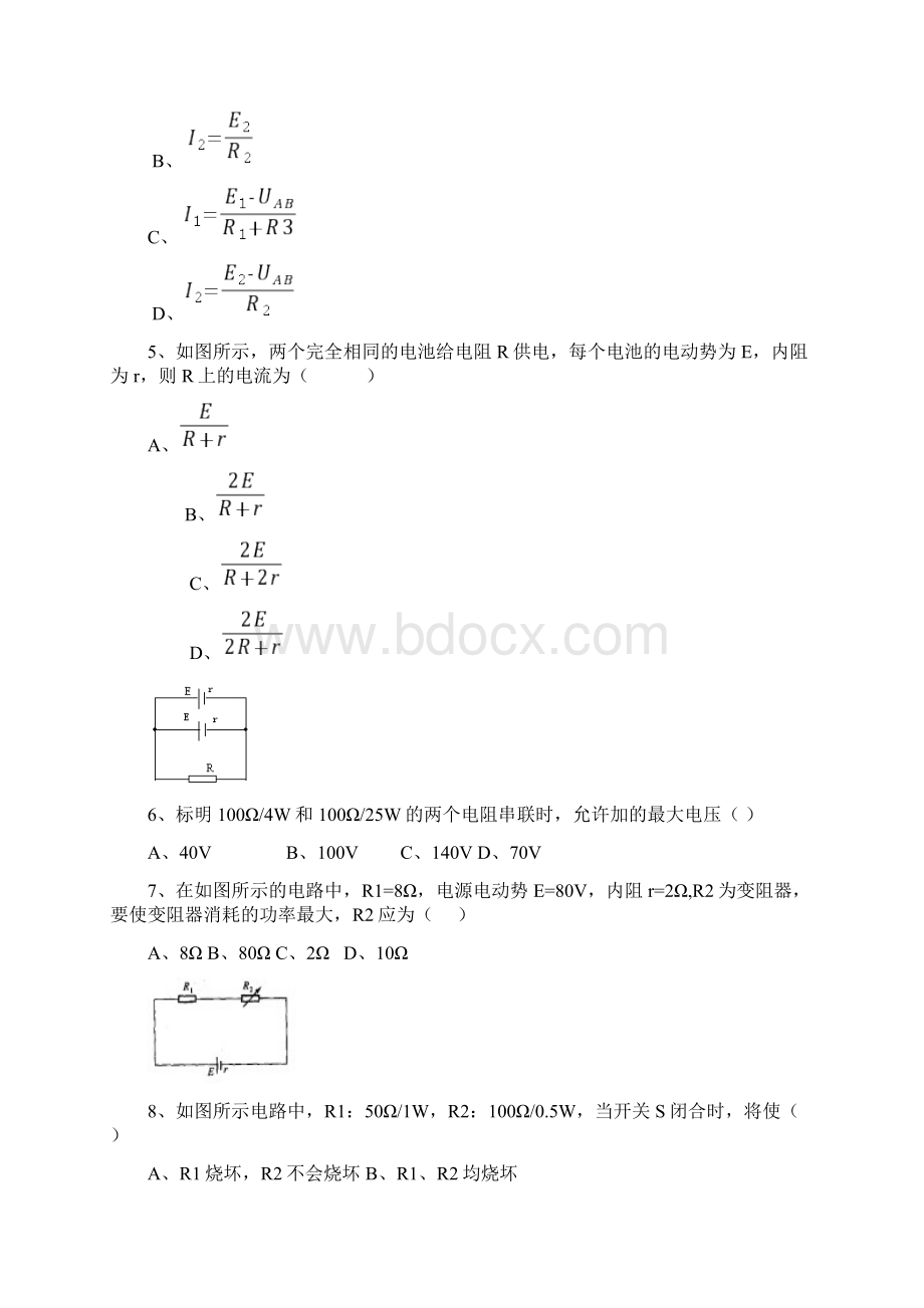 XX省信息技术二类对口高考专业综合试题.docx_第2页