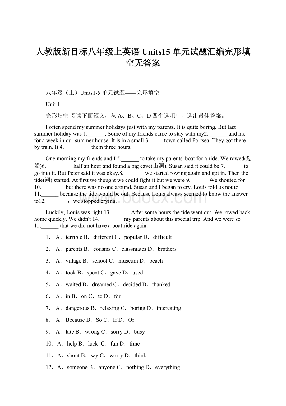 人教版新目标八年级上英语Units15 单元试题汇编完形填空无答案Word文件下载.docx