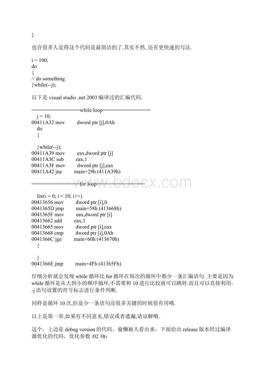 c语言.docx_第3页