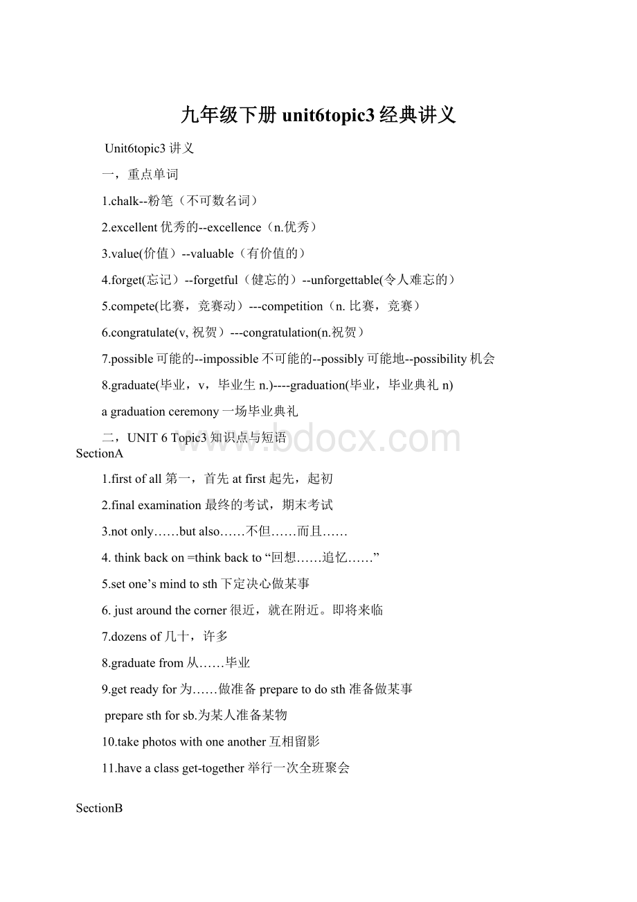 九年级下册unit6topic3经典讲义Word文档下载推荐.docx