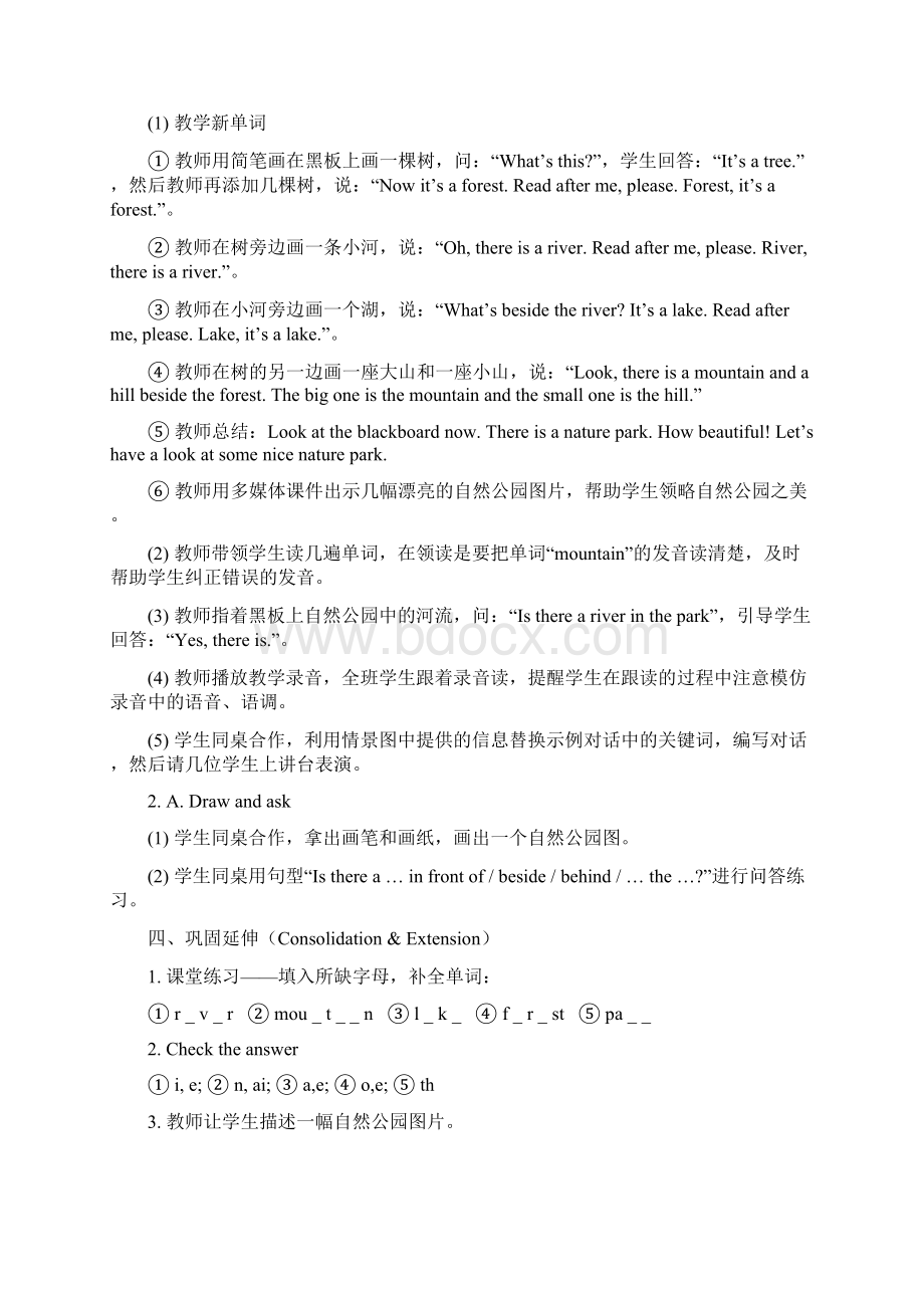 Unit 6 单元教案 4Word下载.docx_第2页