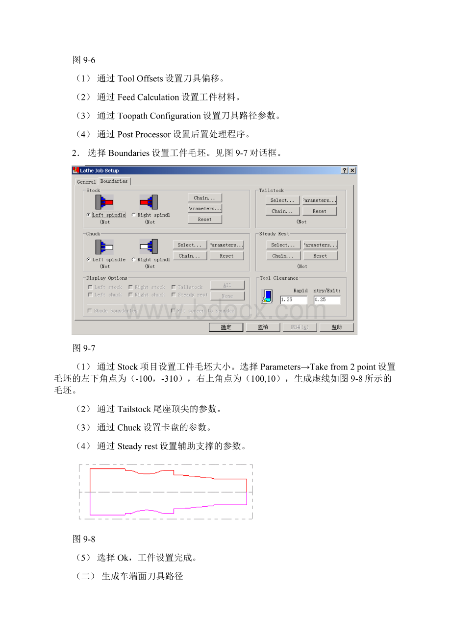 MasterCAM的车削编程.docx_第2页