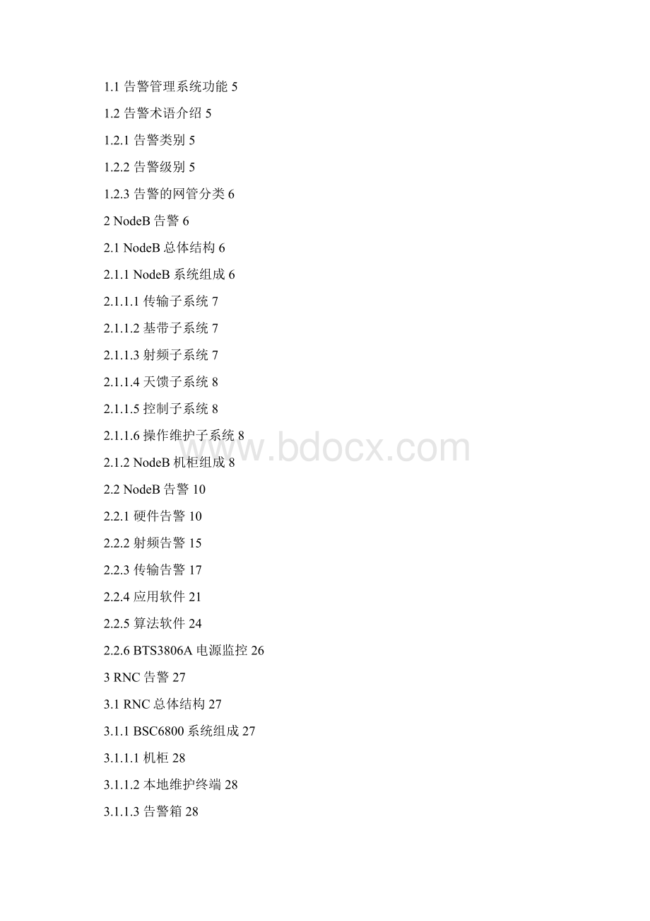 针对华为WCDMA设备告警分析Word格式文档下载.docx_第2页