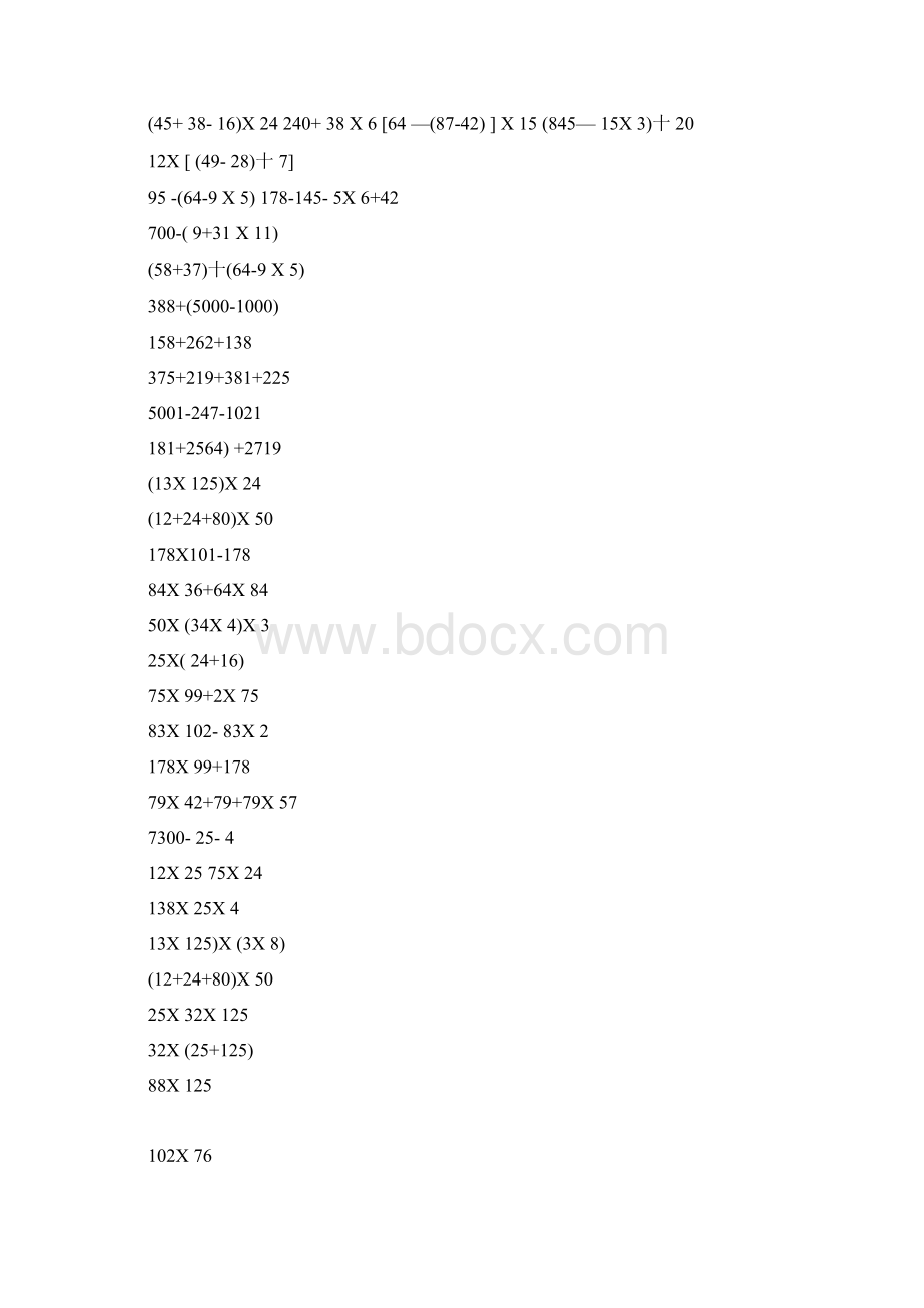 数学四年级数学脱式计算题300题.docx_第3页