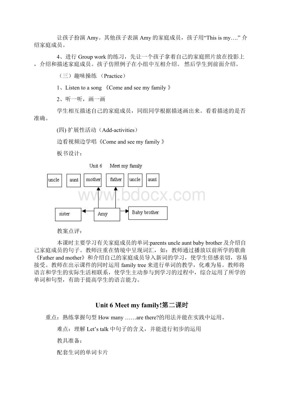 Unit 6 Meet my family教案.docx_第2页