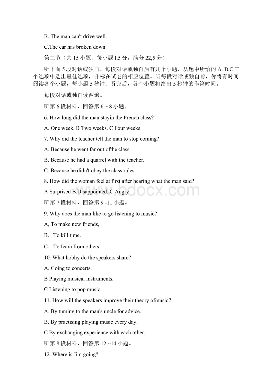 届河南省中原名校高三第一次质量考评英语试题word版Word格式.docx_第2页