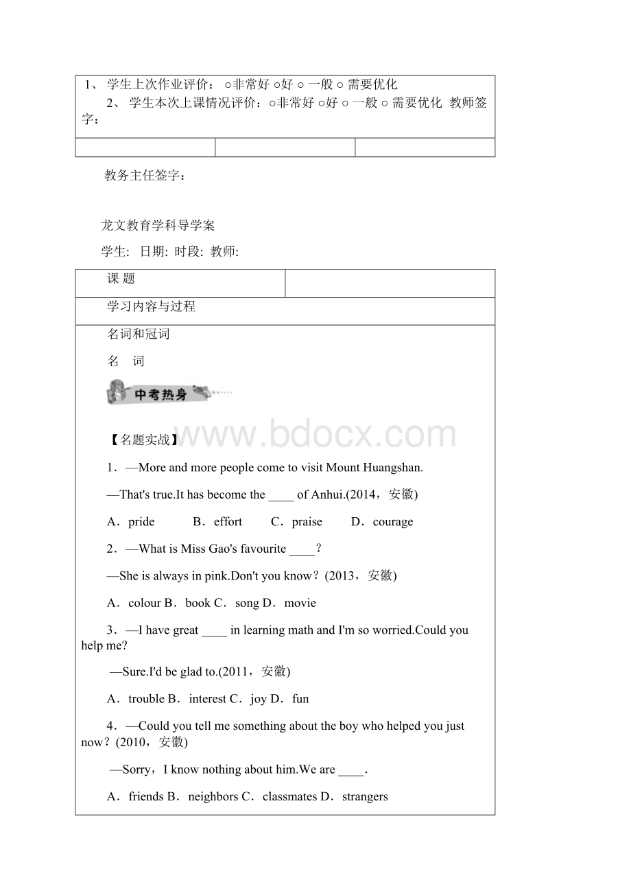 名词和冠词Word格式.docx_第2页