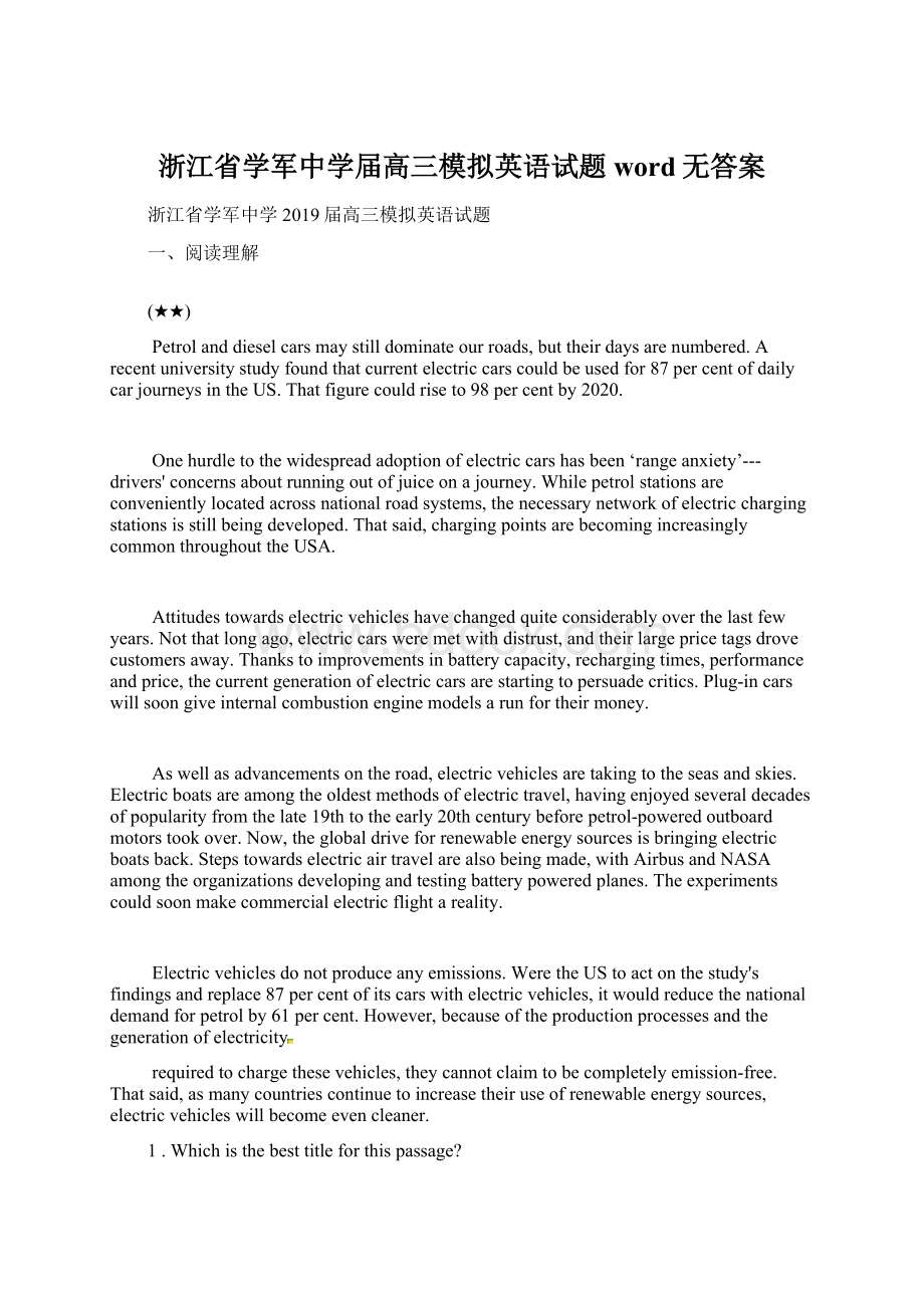 浙江省学军中学届高三模拟英语试题word无答案Word格式.docx_第1页