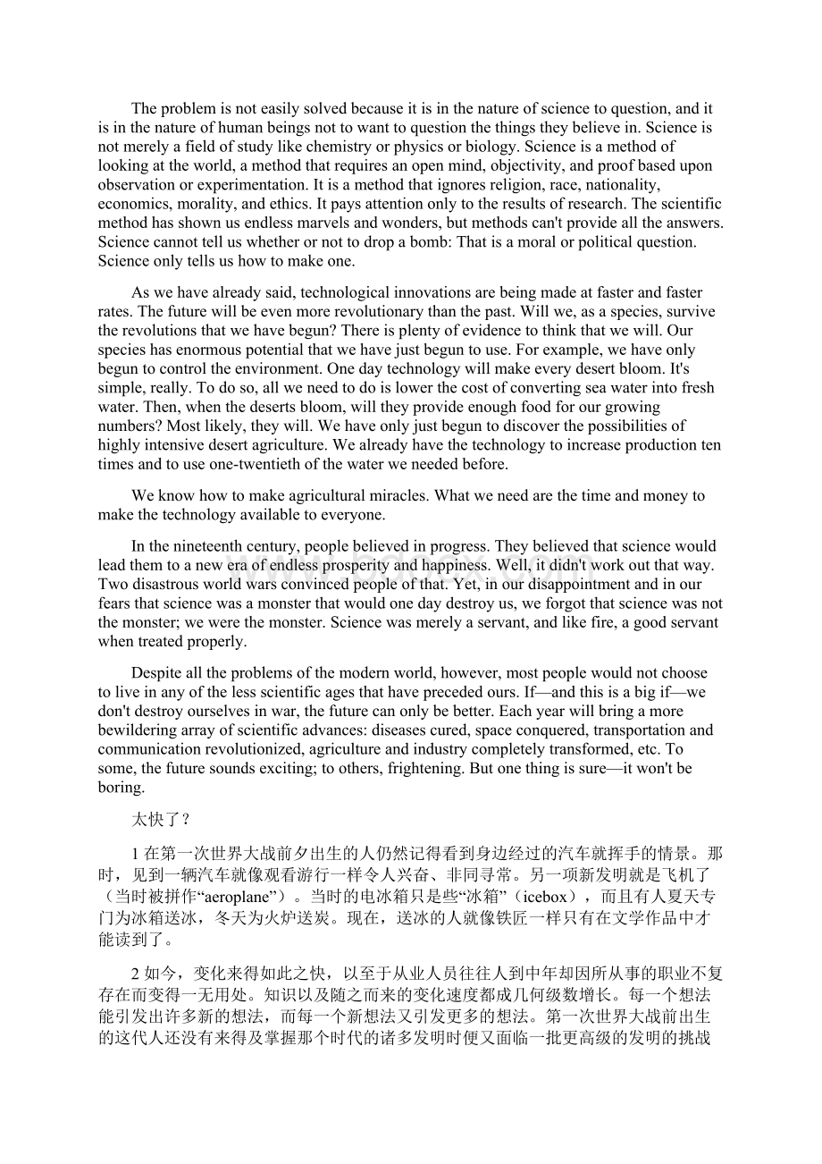 Unit 9 Science and Technology新编大学英语第二版第四册课文翻译文档格式.docx_第2页