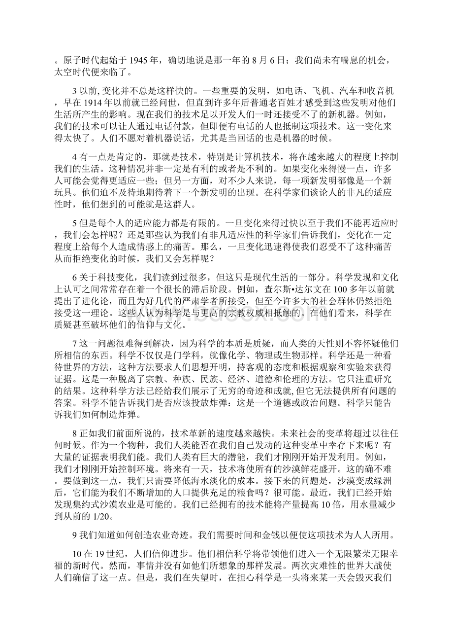 Unit 9 Science and Technology新编大学英语第二版第四册课文翻译.docx_第3页