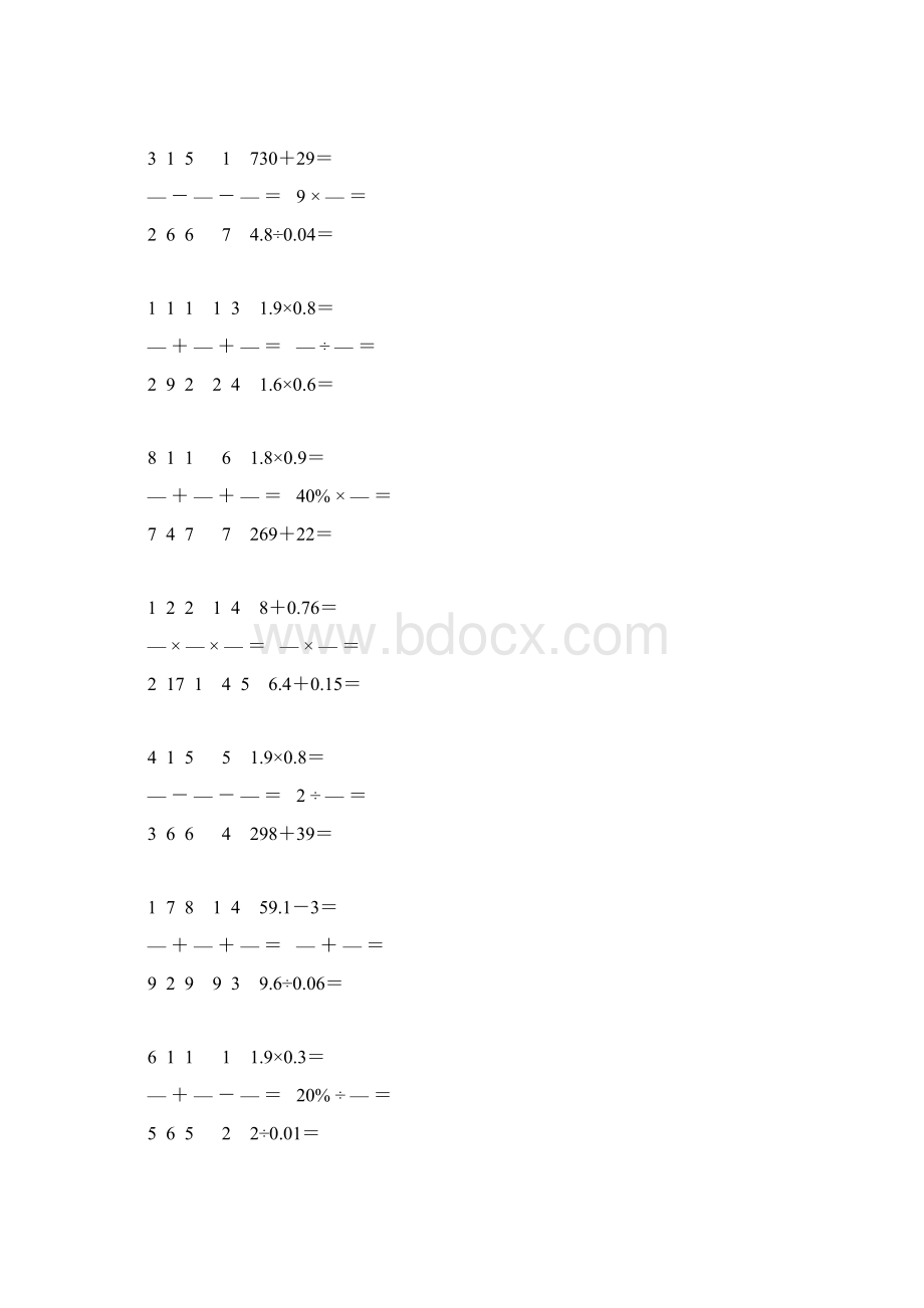 小学六年级数学数学下册口算题卡 19Word格式文档下载.docx_第3页