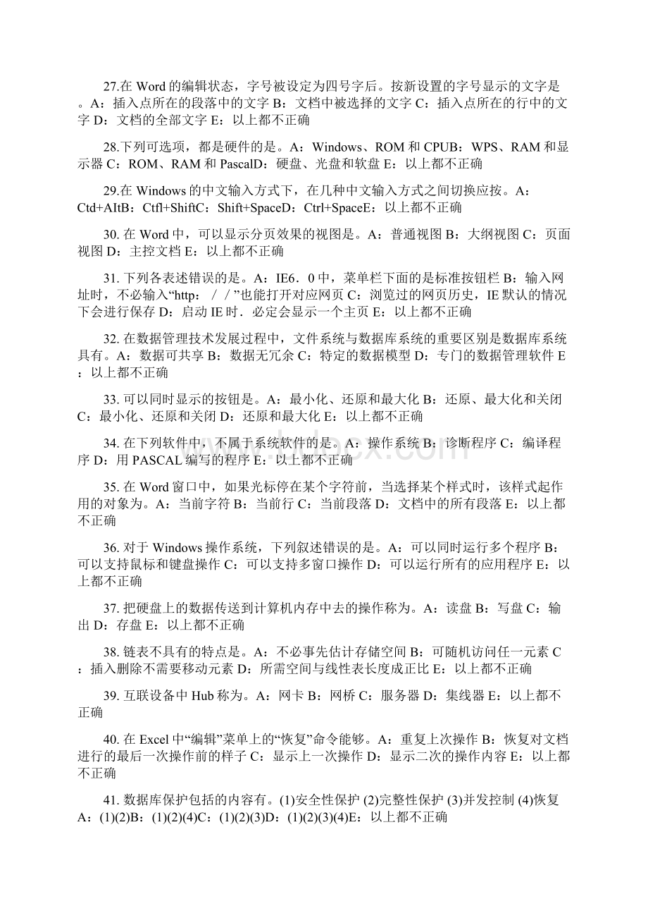 上半年陕西省银行招聘考试会计基础账务处理程序试题.docx_第3页