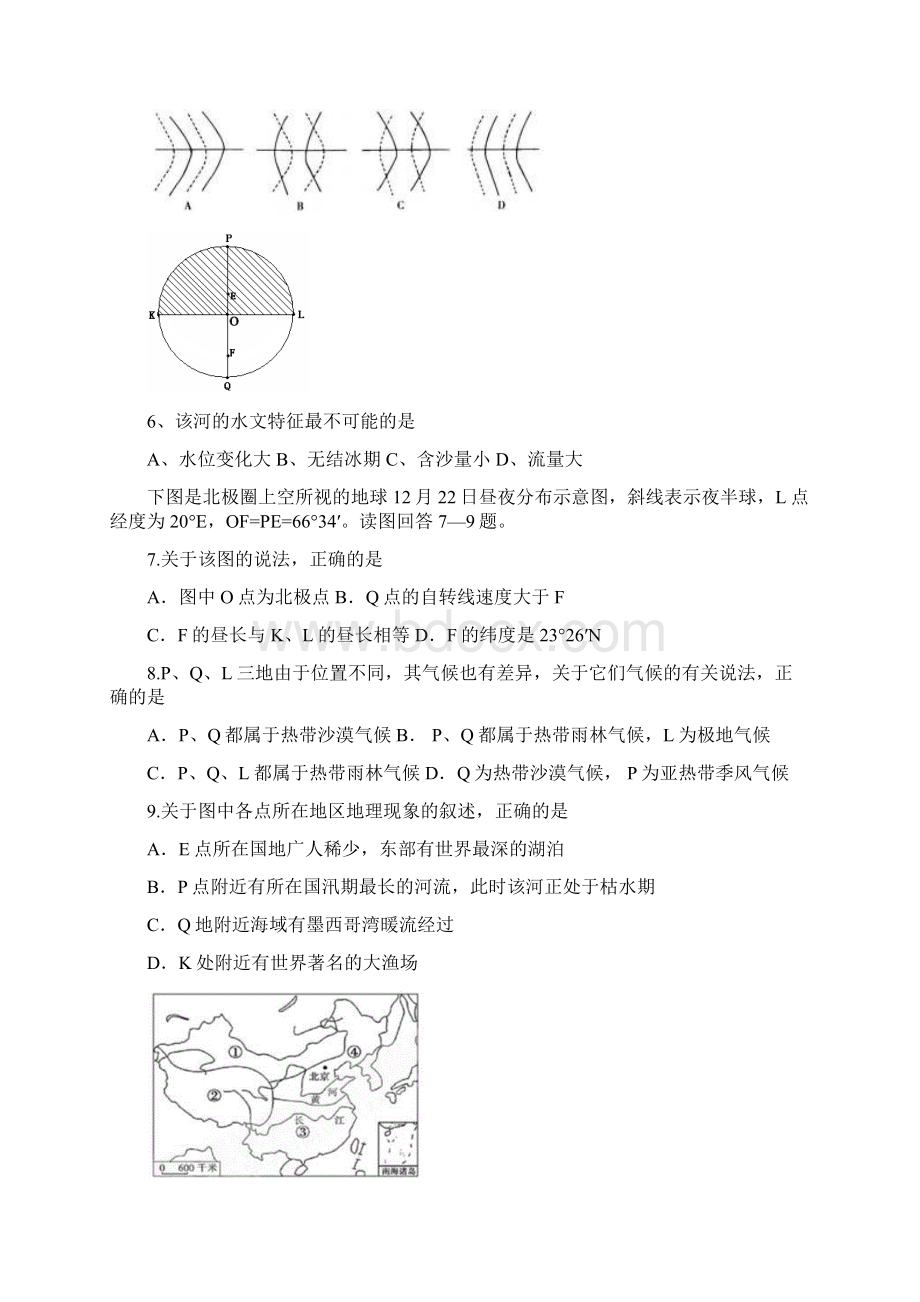 中国地理检测题.docx_第2页