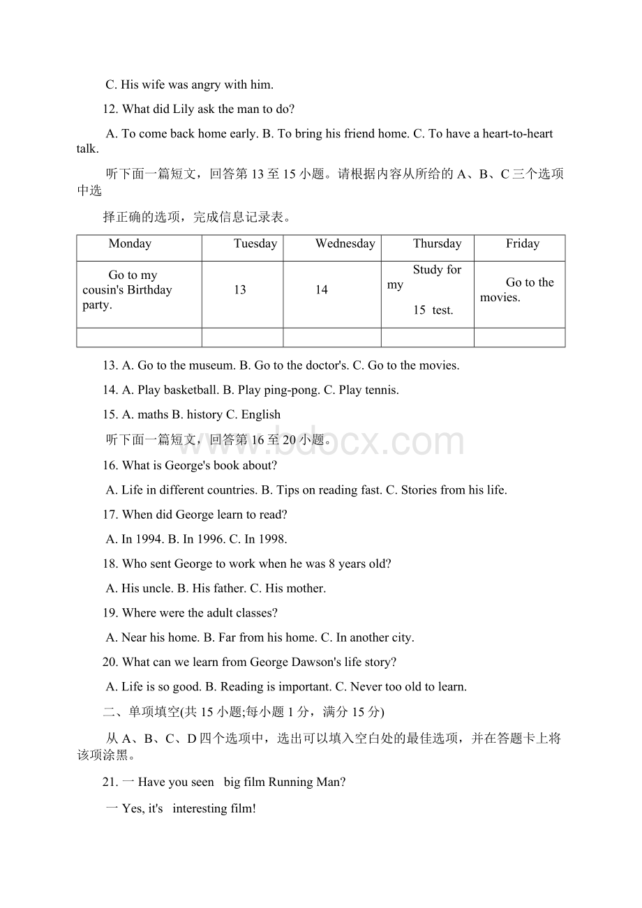 江苏省苏州市吴中区学年八年级英语下学期期末考试试题含答案.docx_第3页