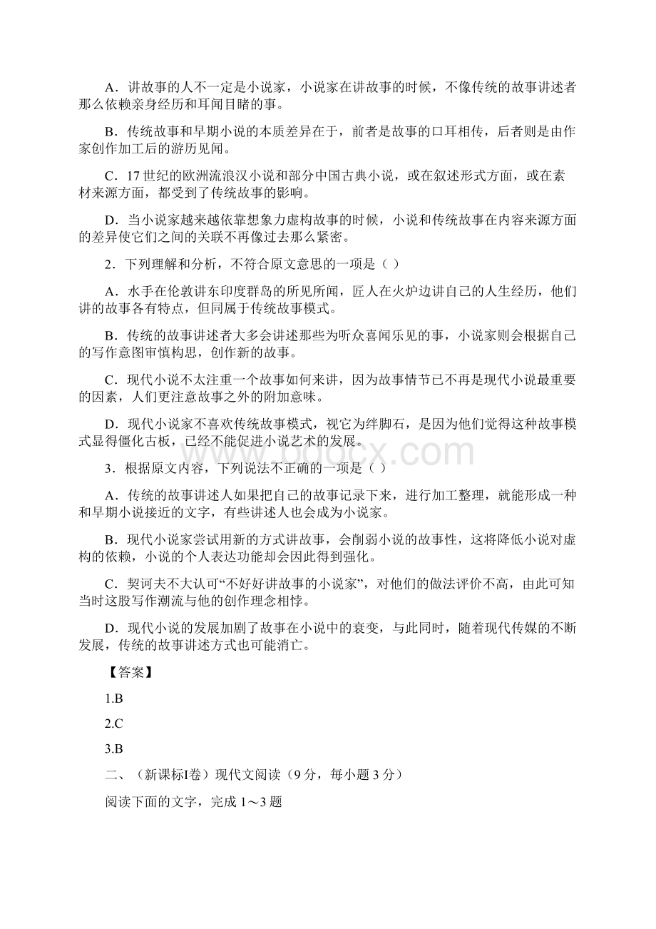 高考现代为阅读Word下载.docx_第2页