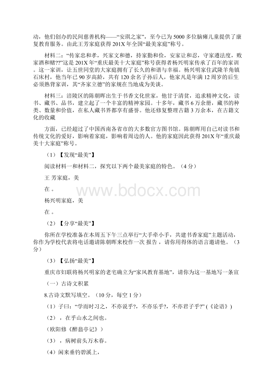 最新文档飞翔的黄豆芽阅读答案word版本 17页Word格式文档下载.docx_第3页