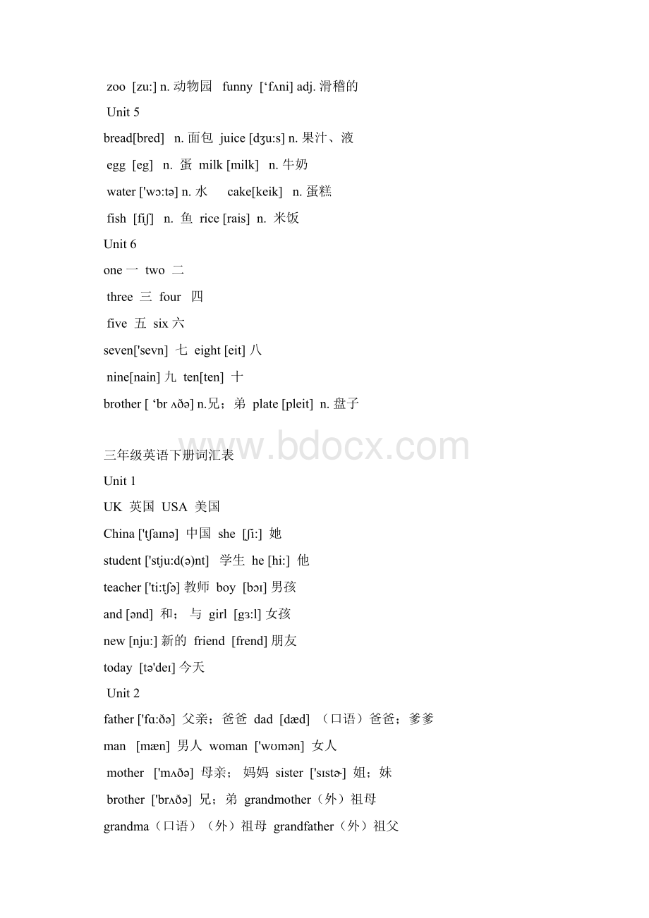 PEP最新分册汇总单词表Word下载.docx_第2页