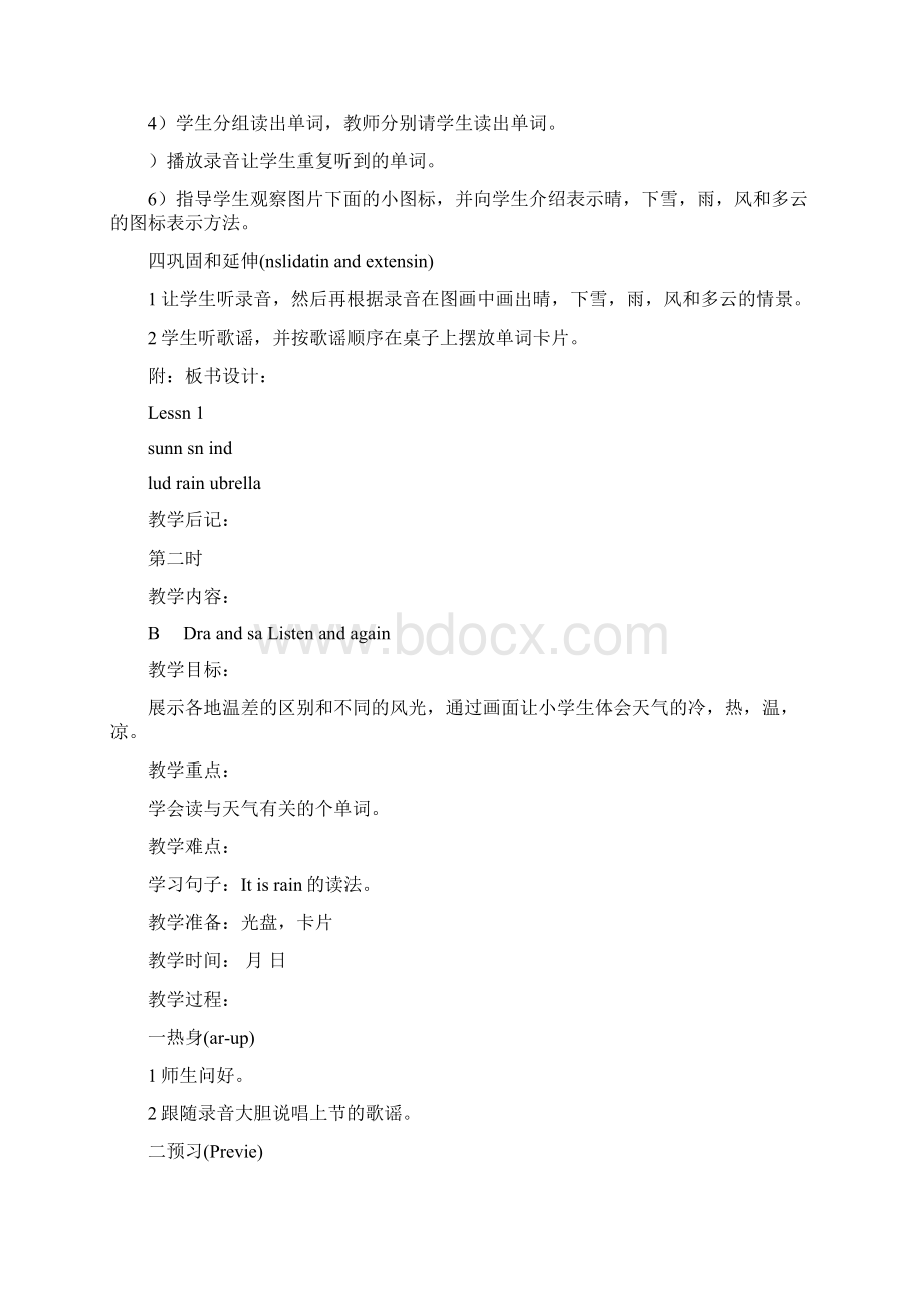 二年级英语下册Unit 2 Weather教案新起点Word文档格式.docx_第3页