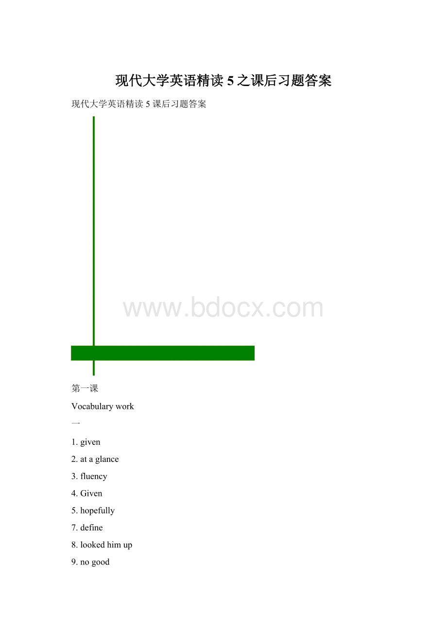 现代大学英语精读5之课后习题答案.docx_第1页