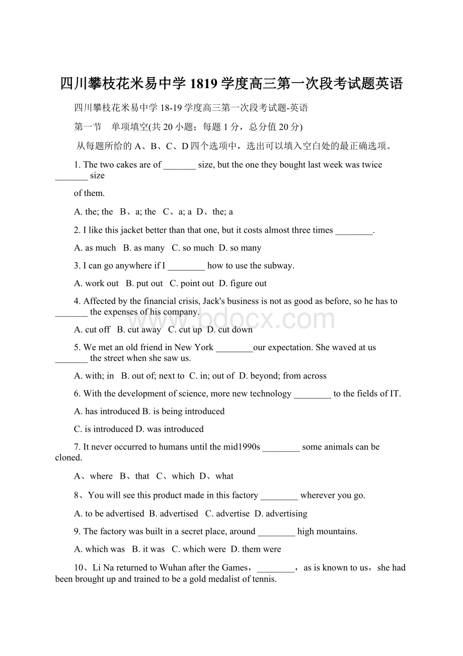 四川攀枝花米易中学1819学度高三第一次段考试题英语文档格式.docx_第1页