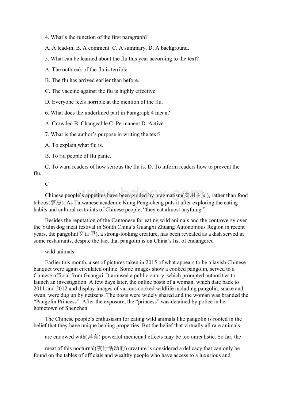 广东省深圳高中学年第二学期高三英语第八轮考试10页Word文档下载推荐.docx_第3页