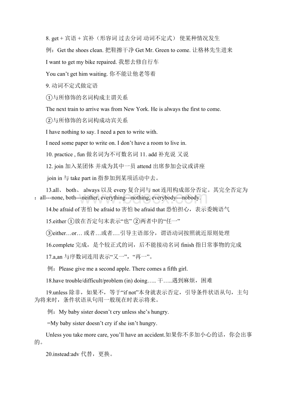 九年级英语知识梳理Word格式文档下载.docx_第2页