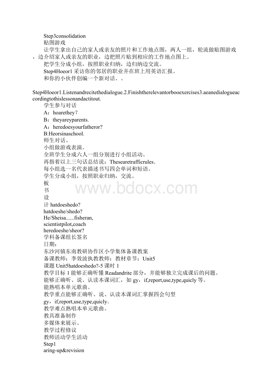 XX新版PEP六年级英语上册unit5集体备课教案B部分.docx_第2页