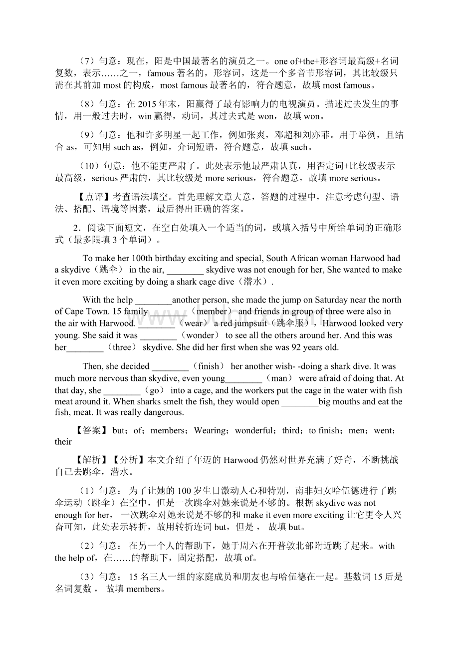 英语八年级英语上册语法填空及答案wordWord下载.docx_第2页