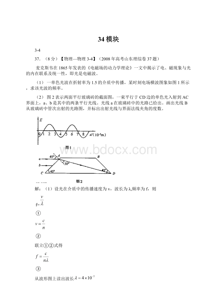 34模块.docx