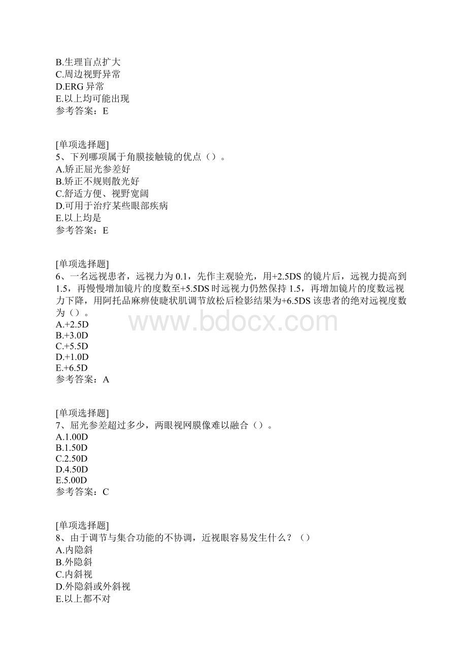 眼视光学试题Word文档格式.docx_第2页