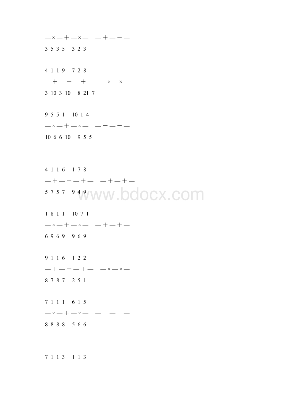 分数简便计算 79.docx_第3页