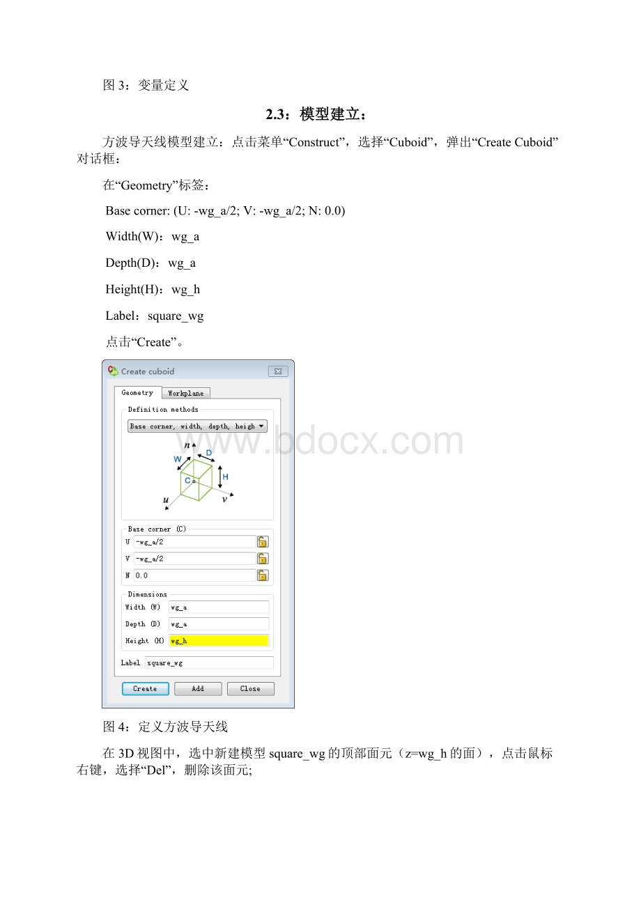 FEKO应用1方波导圆天线Word文档下载推荐.docx_第3页