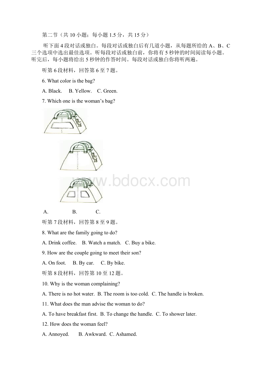 北京市东城区高三英语二模试题及答案.docx_第2页