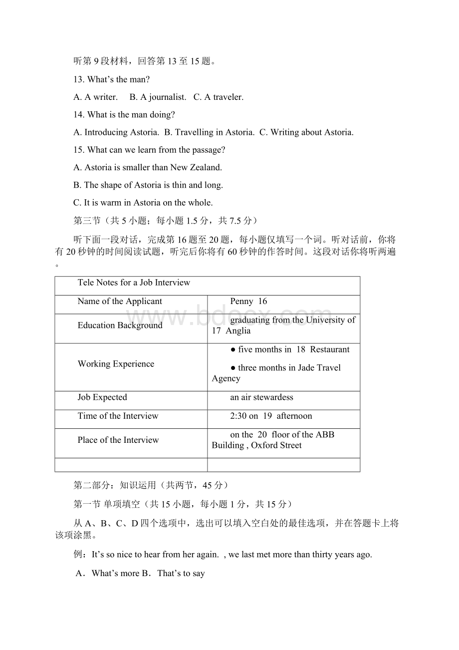 北京市东城区高三英语二模试题及答案.docx_第3页