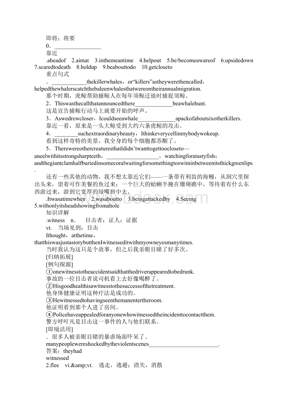 XX届高考英语选修7 Unit 3顶尖复习教案.docx_第2页