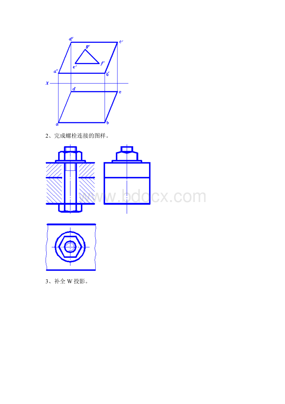 机械制图试题03含答案文档格式.docx_第2页