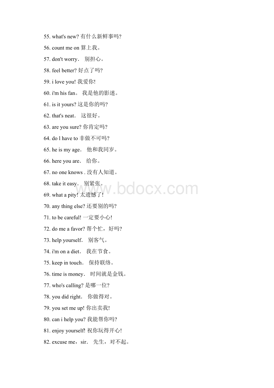 英语900句Word格式文档下载.docx_第3页