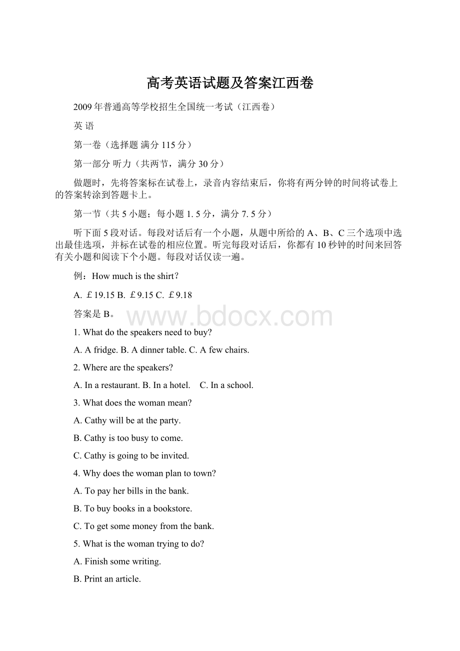 高考英语试题及答案江西卷.docx_第1页