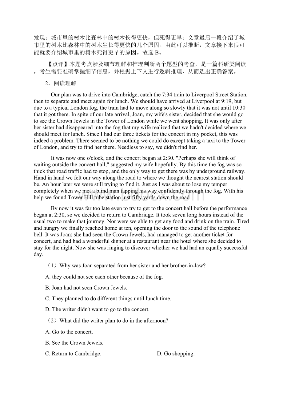 最新 高考英语 阅读理解练习题含答案 3Word格式文档下载.docx_第3页