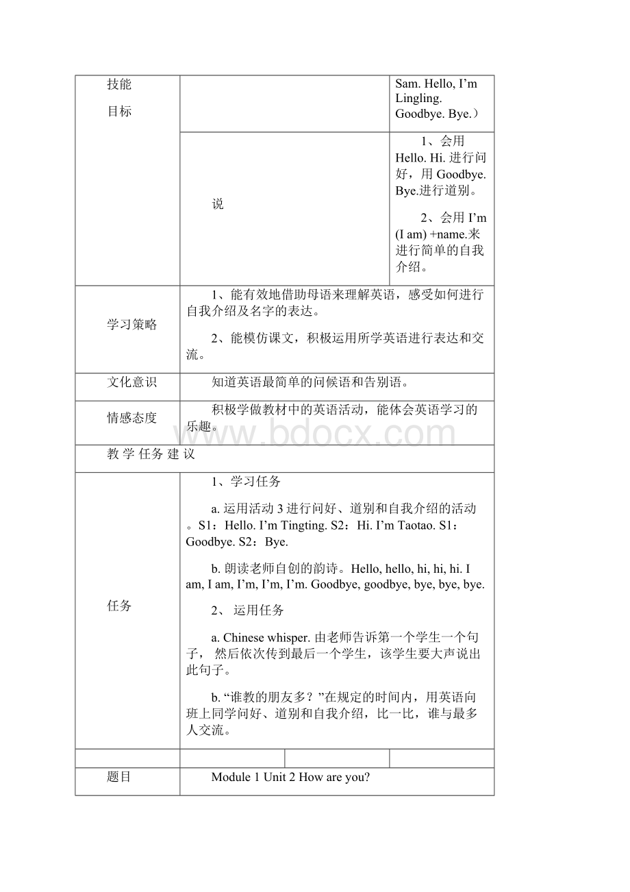 第1册修改稿.docx_第2页