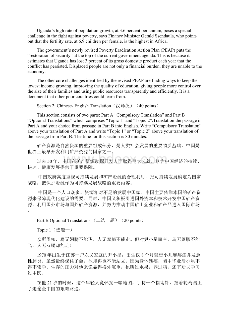 翻译练习Word格式文档下载.docx_第3页