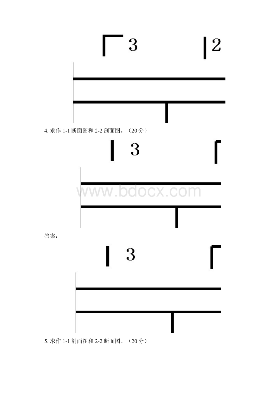 剖面图断面图画图题精品文档Word文档下载推荐.docx_第3页