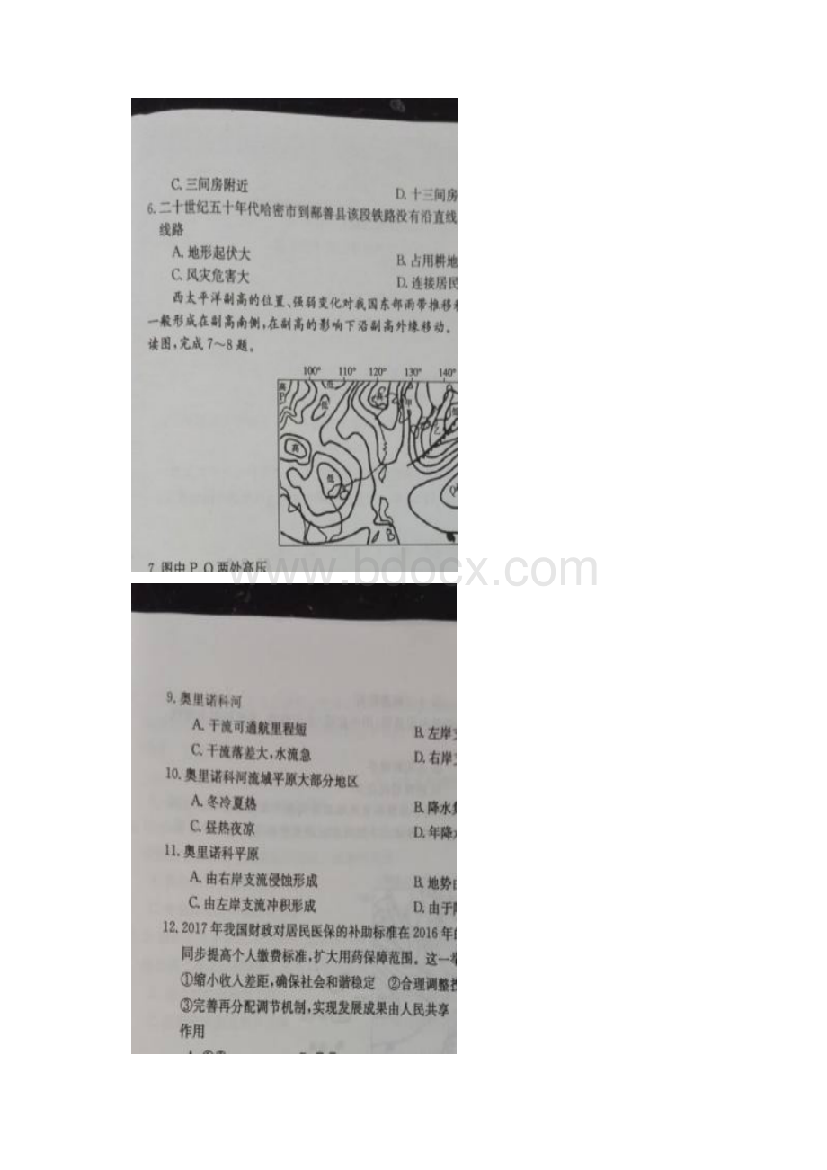 河北省邯郸市届高三下学期第二次模拟考试文科综合试题.docx_第2页