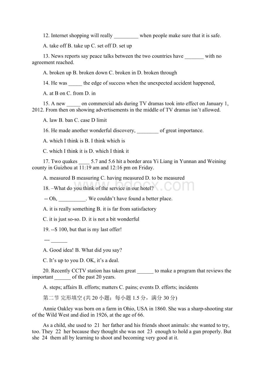 山东省德州市平原一中届高三英语上学期月考试题Word文档格式.docx_第2页