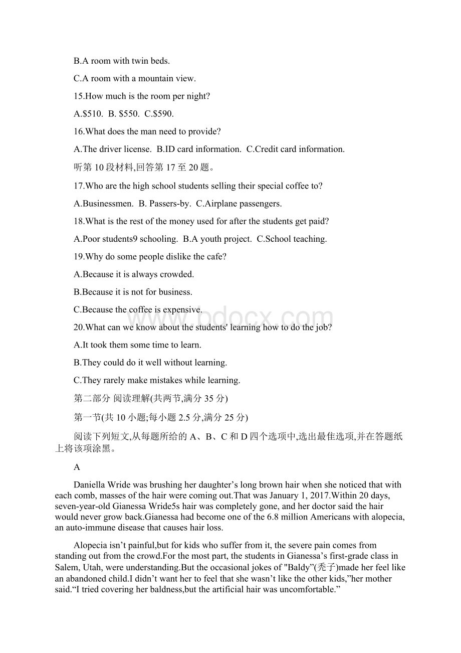 浙江省学考选考台州市高三上学期期末考试期末考试期末英语试题及参考答案Word下载.docx_第3页