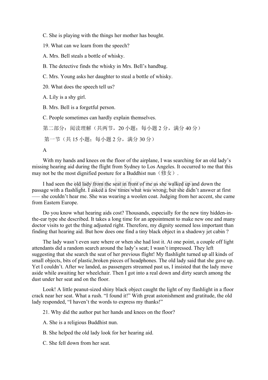 山西省重点中学协作体届高三上学期期中质量检测英语试题含答案.docx_第3页