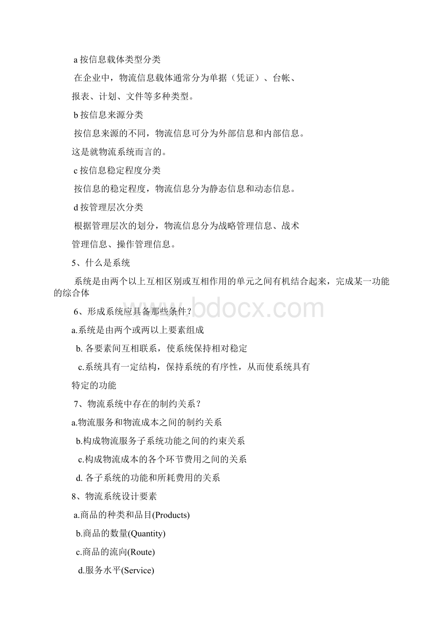 期末复习资料终板Word文档格式.docx_第3页