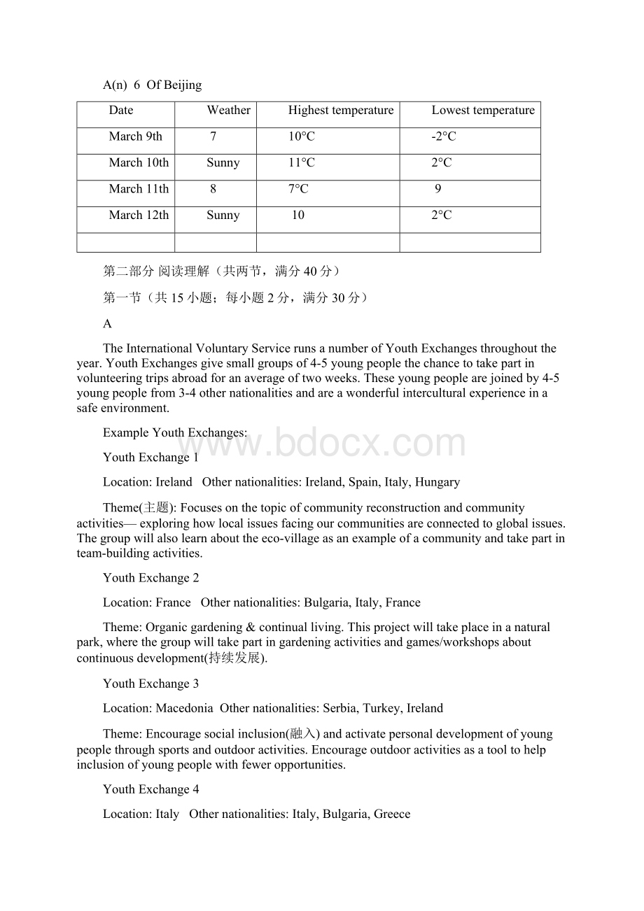 学年广东省东莞市光明中学高一上学期期中考试英语试题Word文件下载.docx_第2页