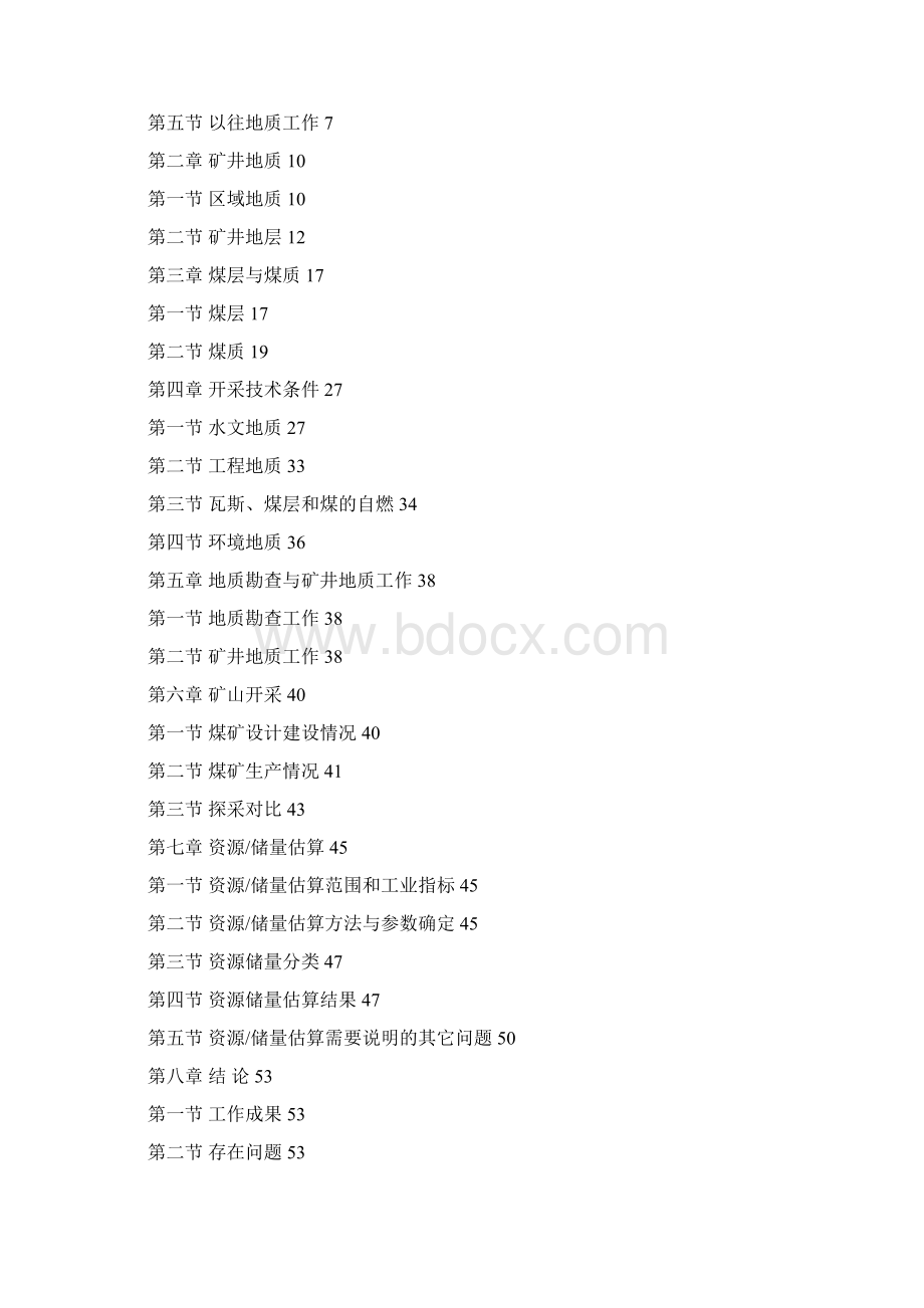 文字.docx_第2页