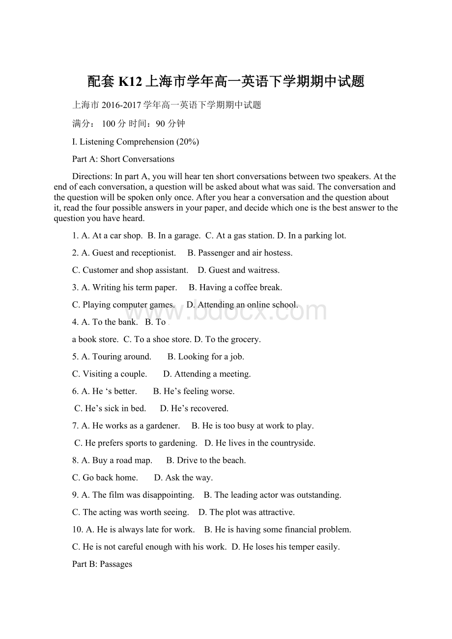 配套K12上海市学年高一英语下学期期中试题.docx_第1页